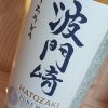 Hatozaki Pure Malt Japanese Whisky 46%